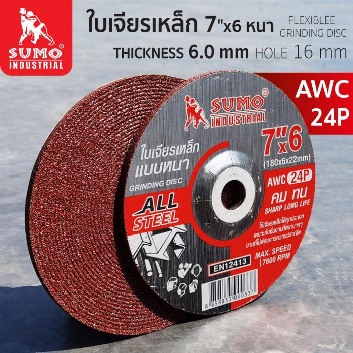 ใบเจียร 7” (180x6mm) หนา SUMO สีแดง