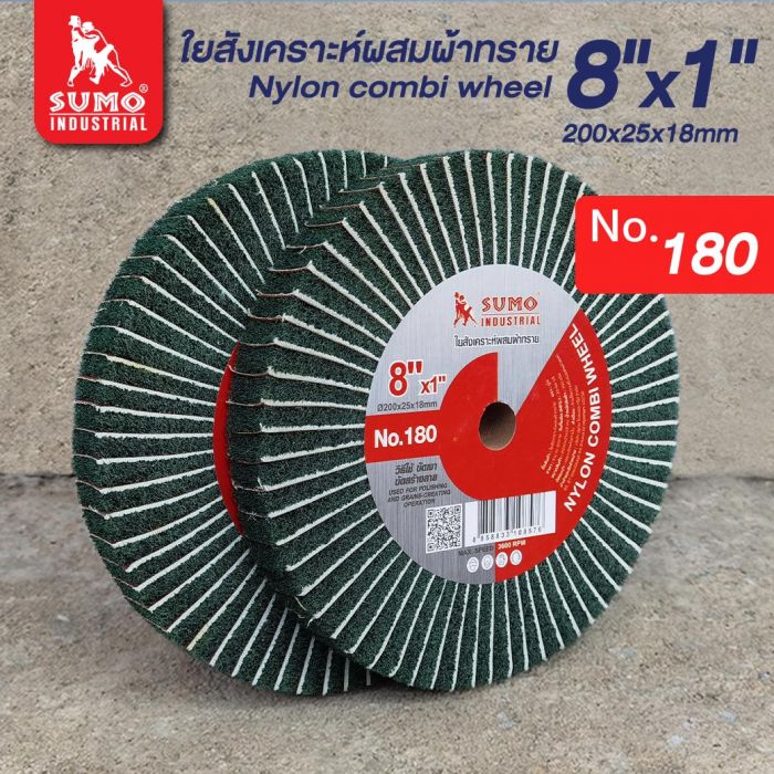 ใยสังเคราะห์ผสมผ้าทราย 8”x1” No.180 (เขียว)