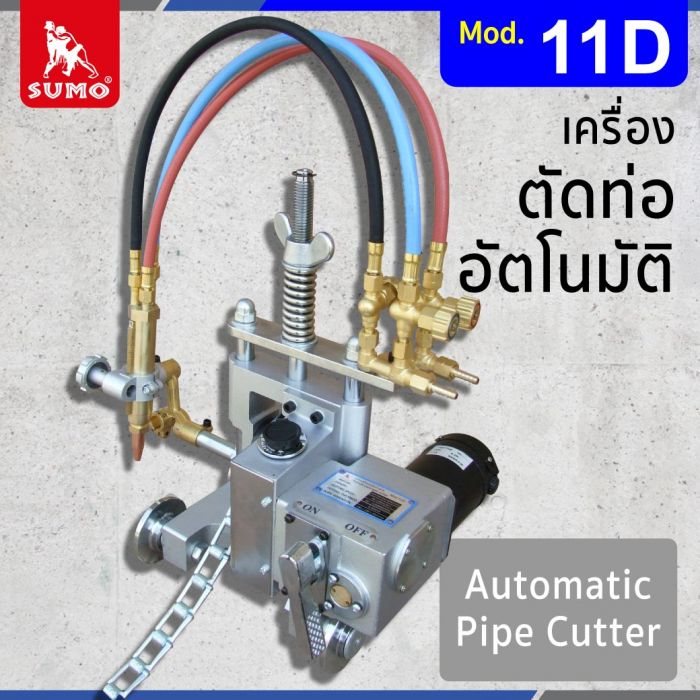 เครื่องตัดท่ออัตโนมัติ รุ่น 11D