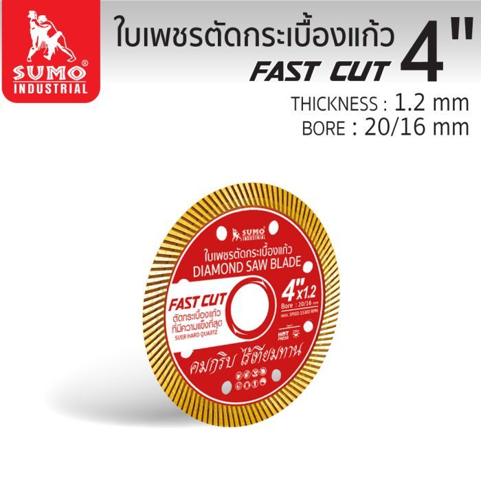 ใบเพชรตัดกระเบื้องแก้ว Fast Cut 4”x1.2 SUMO 