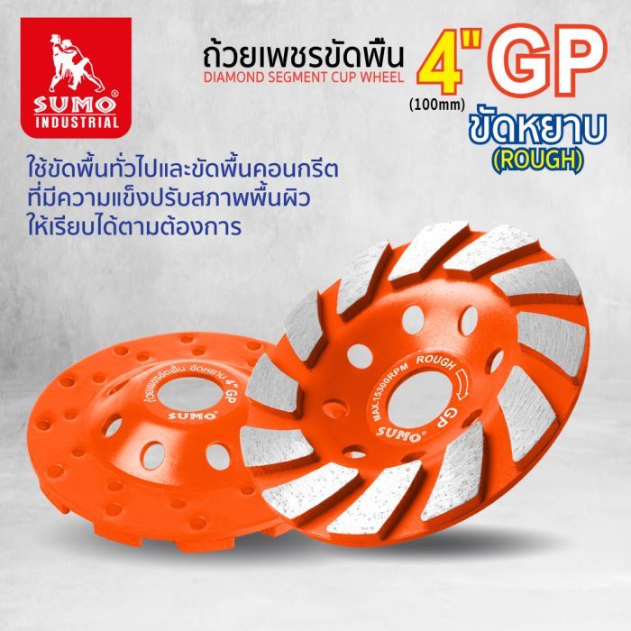 ถ้วยเพชรขัดพื้น 4" GP ORANGE