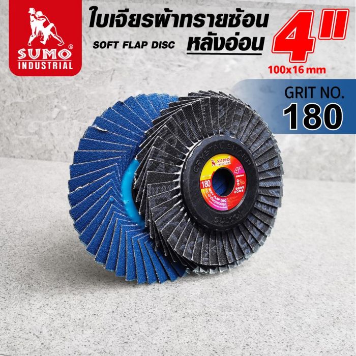 ใบเจียรผ้าทรายซ้อน 4” No.180 หลังอ่อน