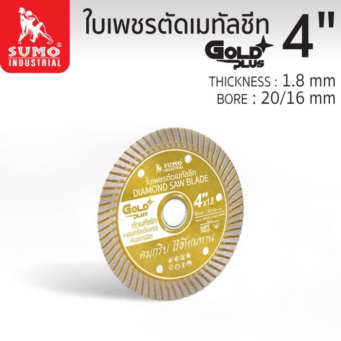ใบเพชรตัดเมทัลชีท Gold Plus 4"x1.8  SUMO