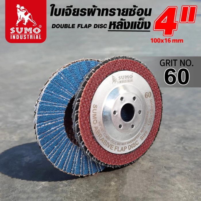 ใบเจียรผ้าทรายซ้อน 4" No.60 หลังแข็ง Turbo ฝาเหล็ก