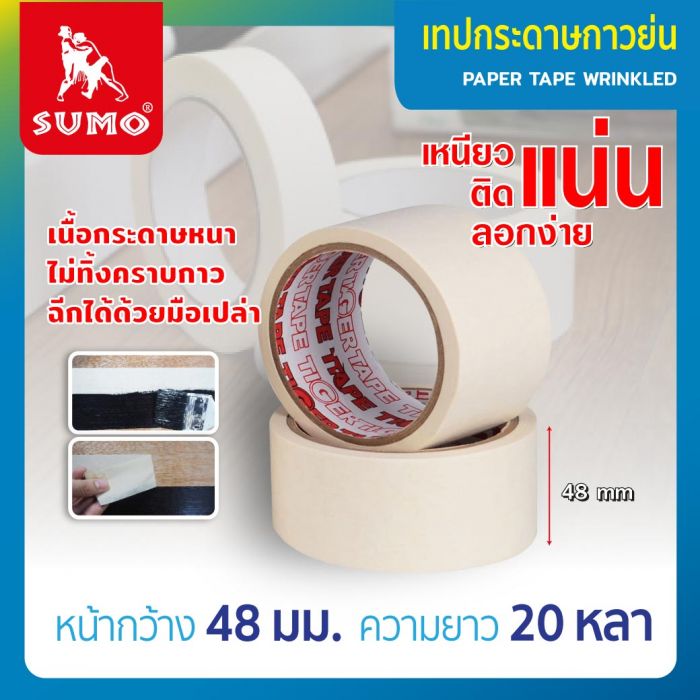 เทปกระดาษกาวย่น