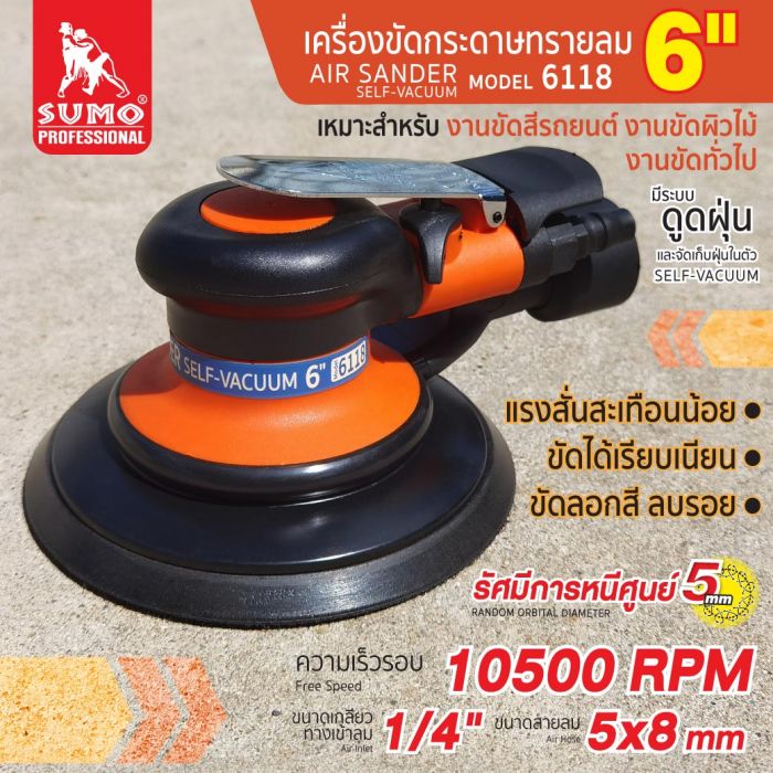 เครื่องขัดกระดาษทรายลม 6" รุ่น 6118 SUMO