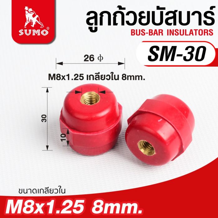 ลูกถ้วยบัสบาร์ รุ่น SM-30