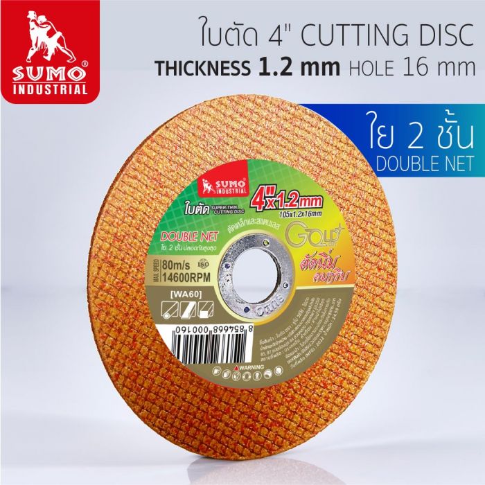 ใบตัด 4"x1.2x16mm GOLD CUT Double Net 
