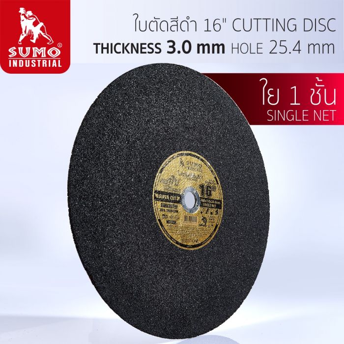 ใบตัด 16"x3x25.4 SUMO สีดำ