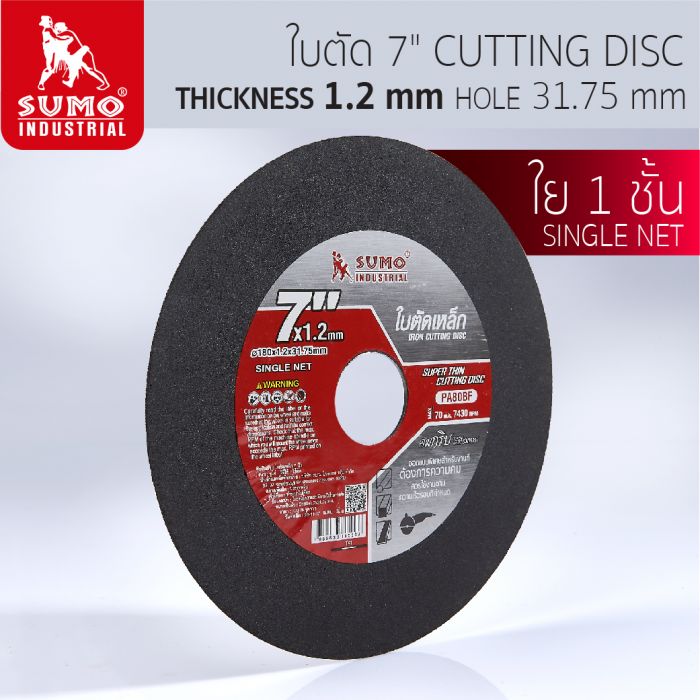 ใบตัด 7”x1.2x31.75 SUMO