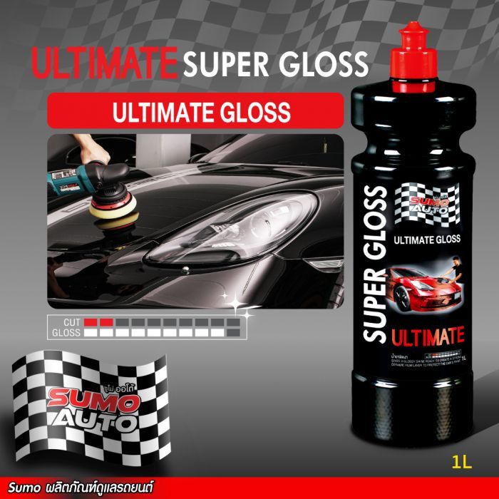 น้ำยาเคลือบสีรถยนต์ 4ULTIMATE Super Gloss 1L SUMO