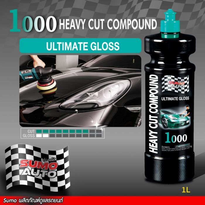 น้ำยาขัดสีรถยนต์ Heavy Cut Compound 1000 1L SUMO
