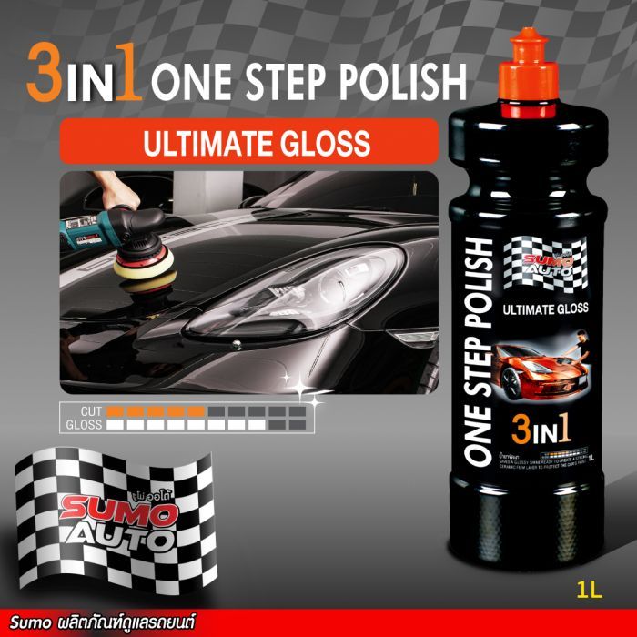 น้ำยาขัดสีรถยนต์ One Step Polish 3 in 1 1L SUMO