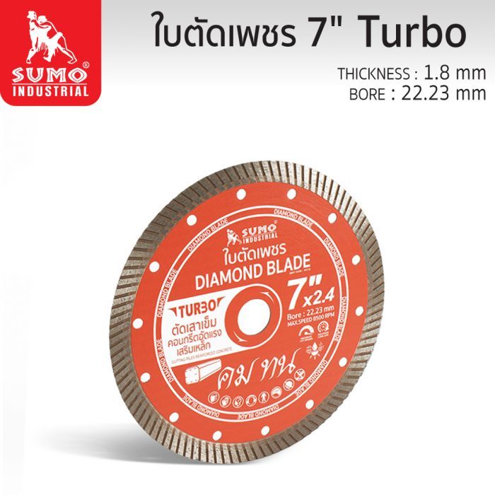 ใบตัดเพชร 7"x12mm SUMO (40712) Turbo