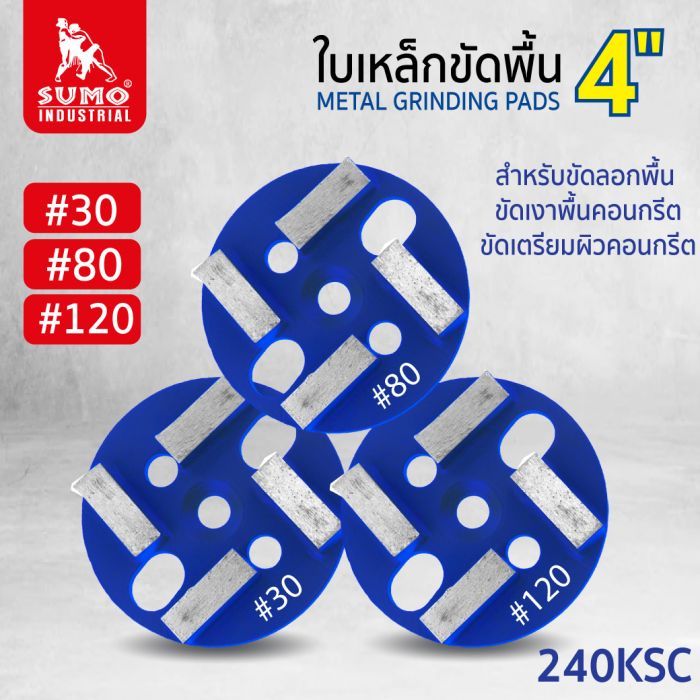 ใบเหล็กขัดพื้น 4" 240R BLUE