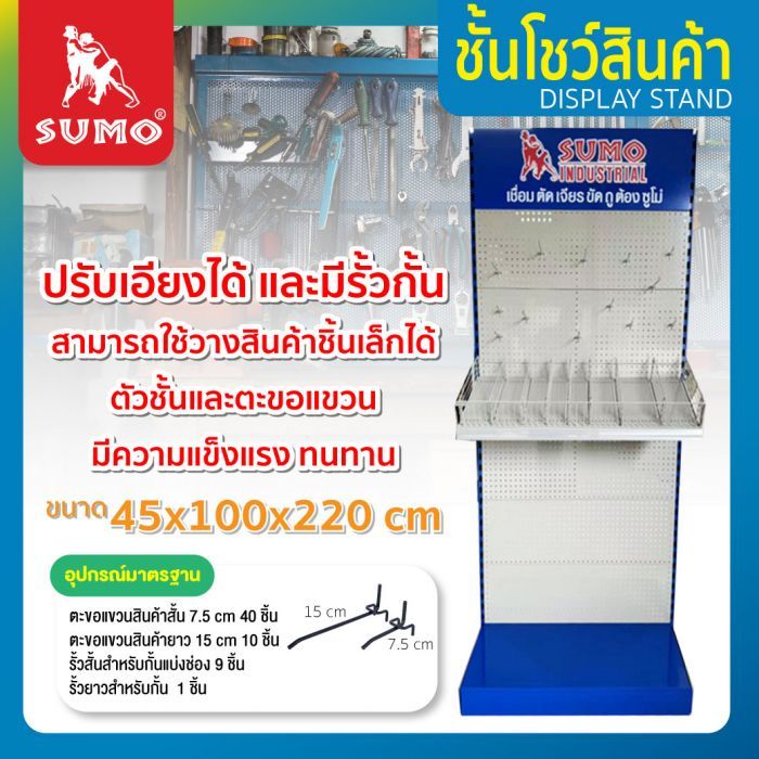 ชั้นโชว์สินค้า