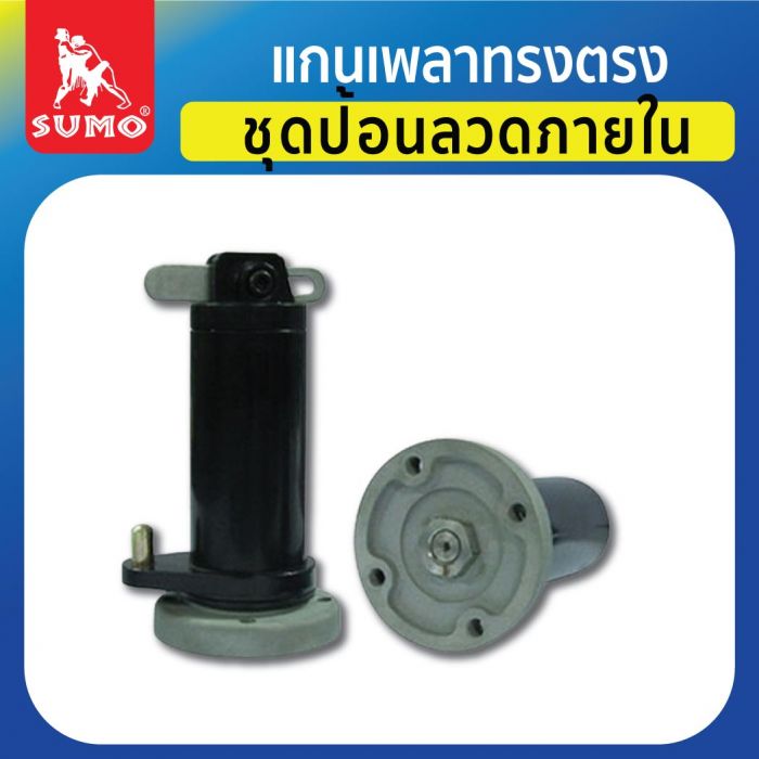 แกนเพลาทรงตรง(ชุดป้อนลวดภายใน)