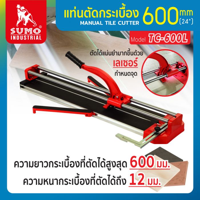 แท่นตัดกระเบื้อง 600มม. รุ่นTC-600L