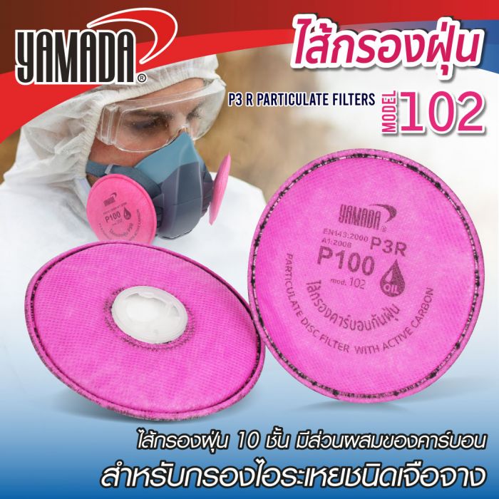 ไส้กรองP3R