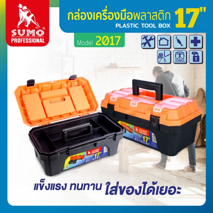 กล่องเครื่องมือ