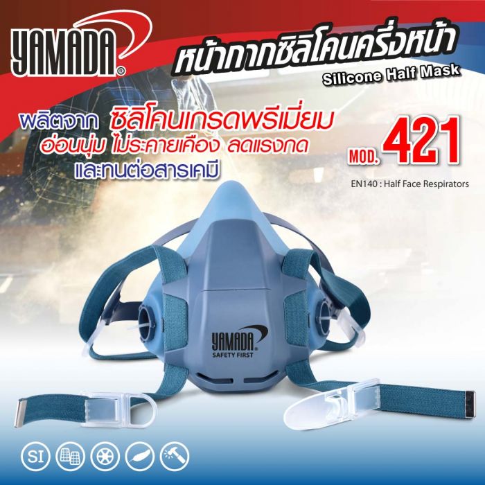 หน้ากากซิลิโคน