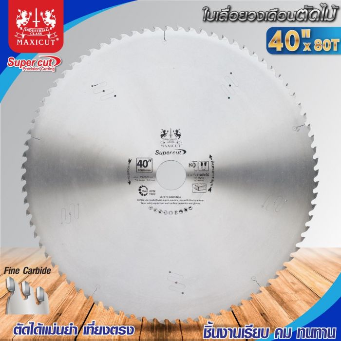 ใบเลื่อยวงเดือน size : 40"x80T MAXICUT Super cut