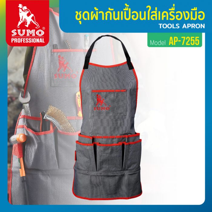 ชุดผ้ากันเปื้อนใส่เครื่องมือ รุ่น AP-7255 SUMO
