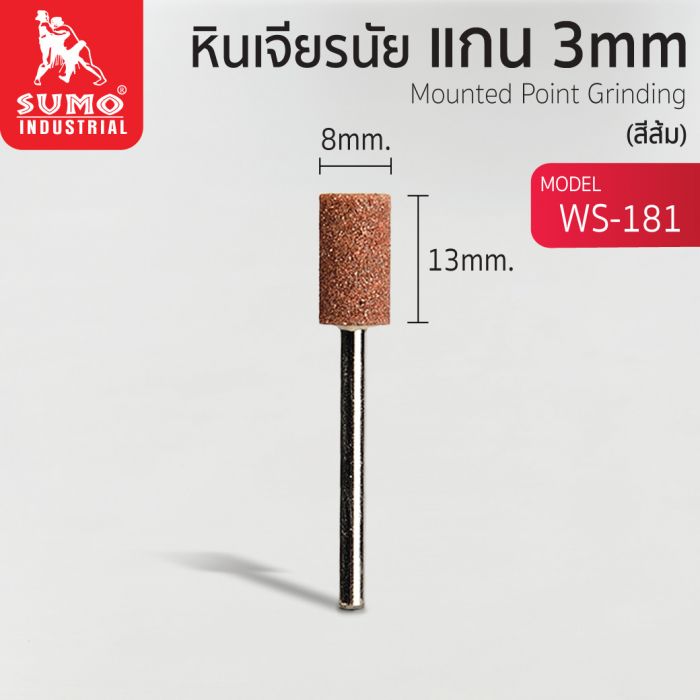 หินเจียรนัยแกน 3 mm. WS-181 (8x13mm.) สีส้ม