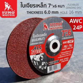 ใบเจียร 7” (180x6mm) หนา SUMO สีแดง