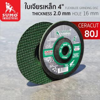 ใบเจียร 4