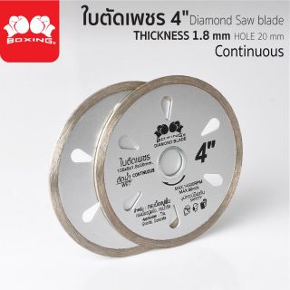 ใบตัดเพชร 4”x5 BOXING (10405) Continuous