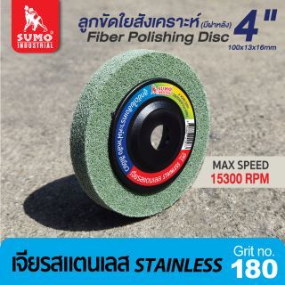 ลูกขัดใยสังเคราะห์ฝาหลัง 4