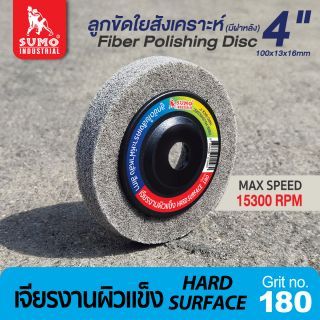 ลูกขัดใยสังเคราะห์ฝาหลัง 4