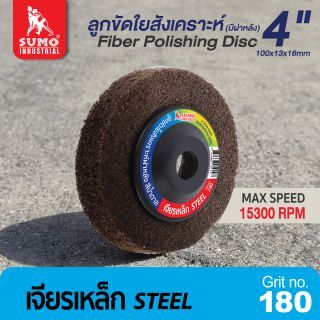 ลูกขัดใยสังเคราะห์ฝาหลัง 4