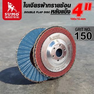 ใบเจียรผ้าทรายซ้อน 4