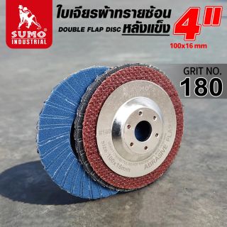 ใบเจียรผ้าทรายซ้อน 4