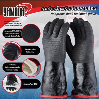 ถุงมือกันความร้อน