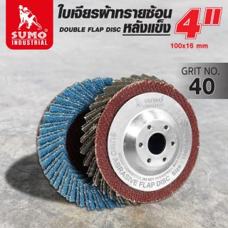 ใบเจียรผ้าทรายซ้อน 4