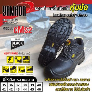 รองเท้าเซฟตี้หุ้มข้อ