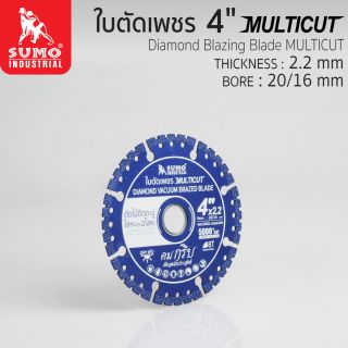 ใบตัดเพชร 4