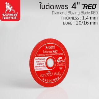 ใบตัดเพชร 4