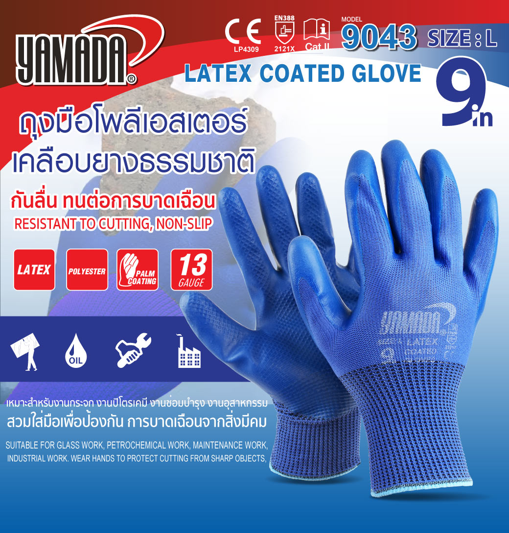 ถุงมือโพลีเอสเตอร์