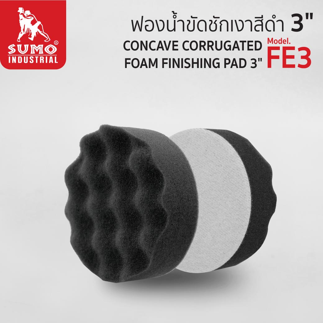 ฟองน้ำขัดชักเงาสีดำ