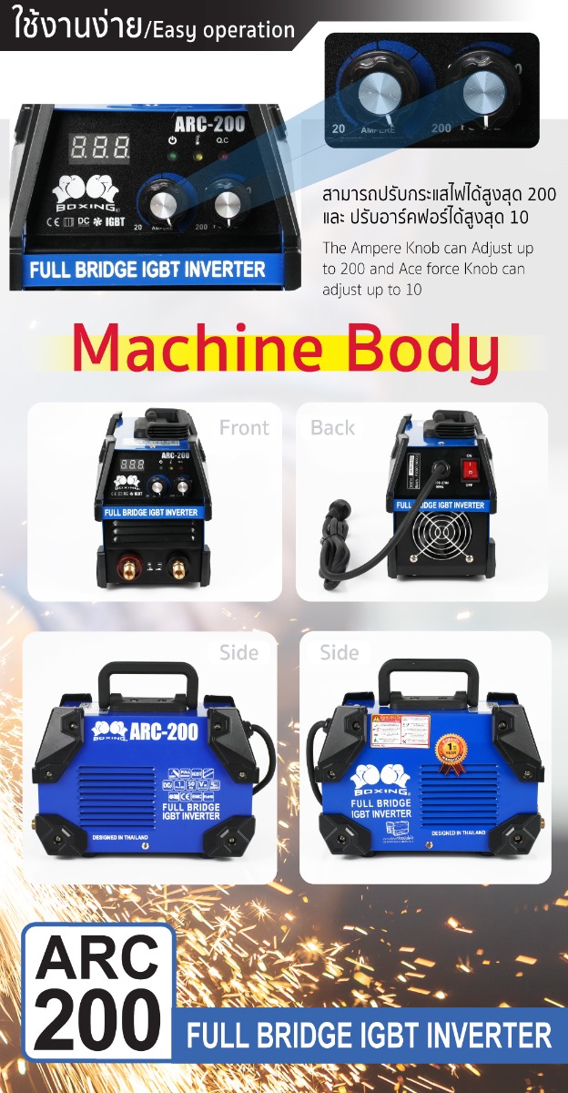 เครื่องเชื่อมไฟฟ้า ARC