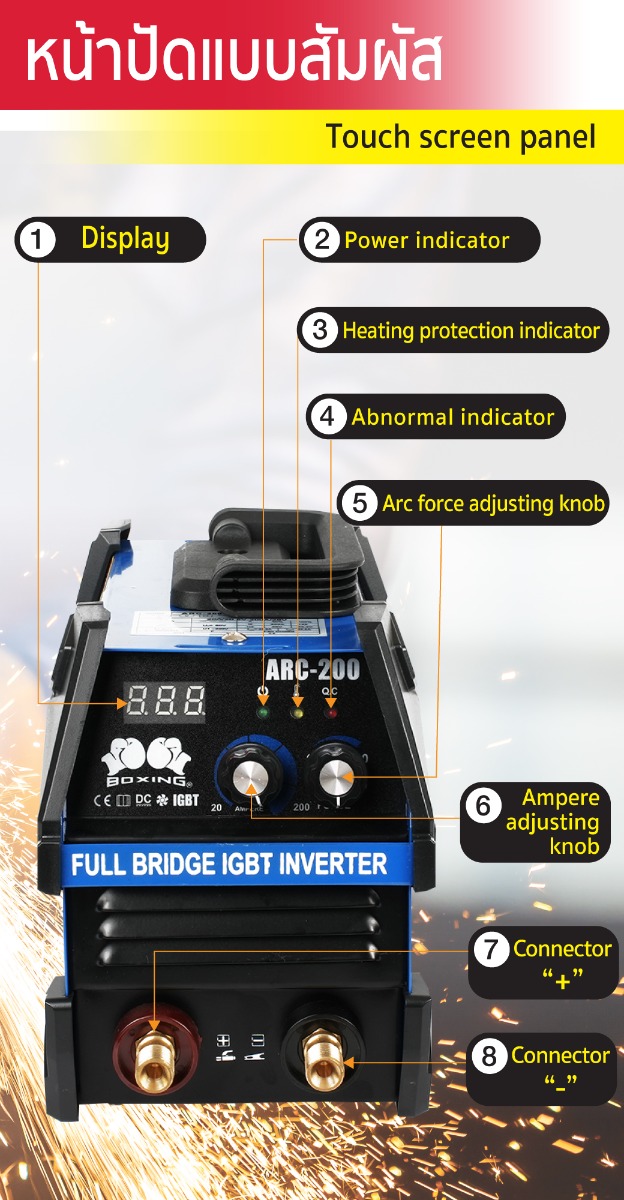 เครื่องเชื่อมไฟฟ้า ARC