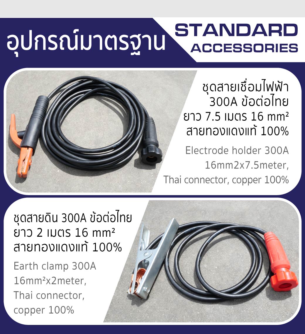 เครื่องเชื่อมสติก 200