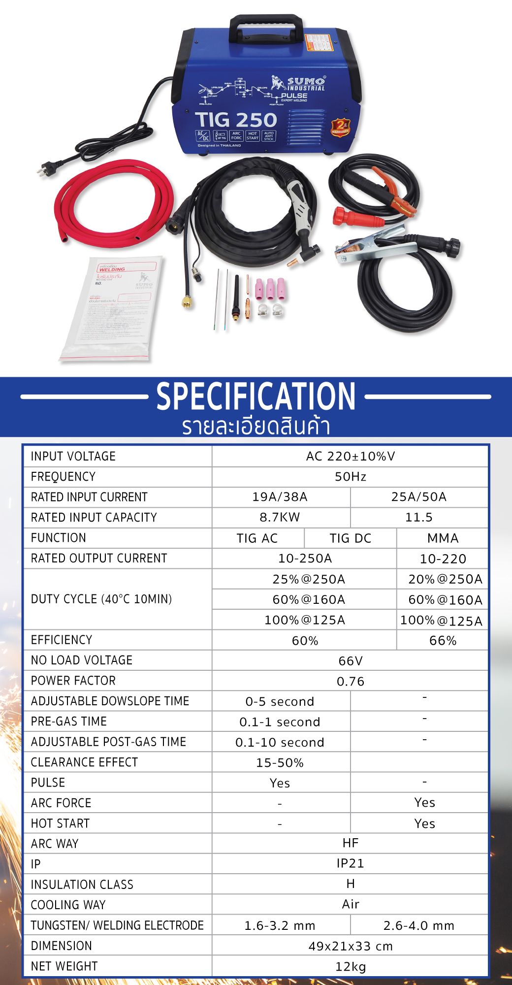 เครื่องเชื่อมทิก