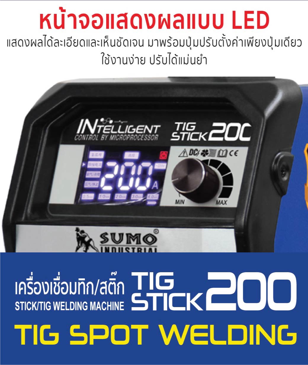 เครื่องเชื่อมทิก