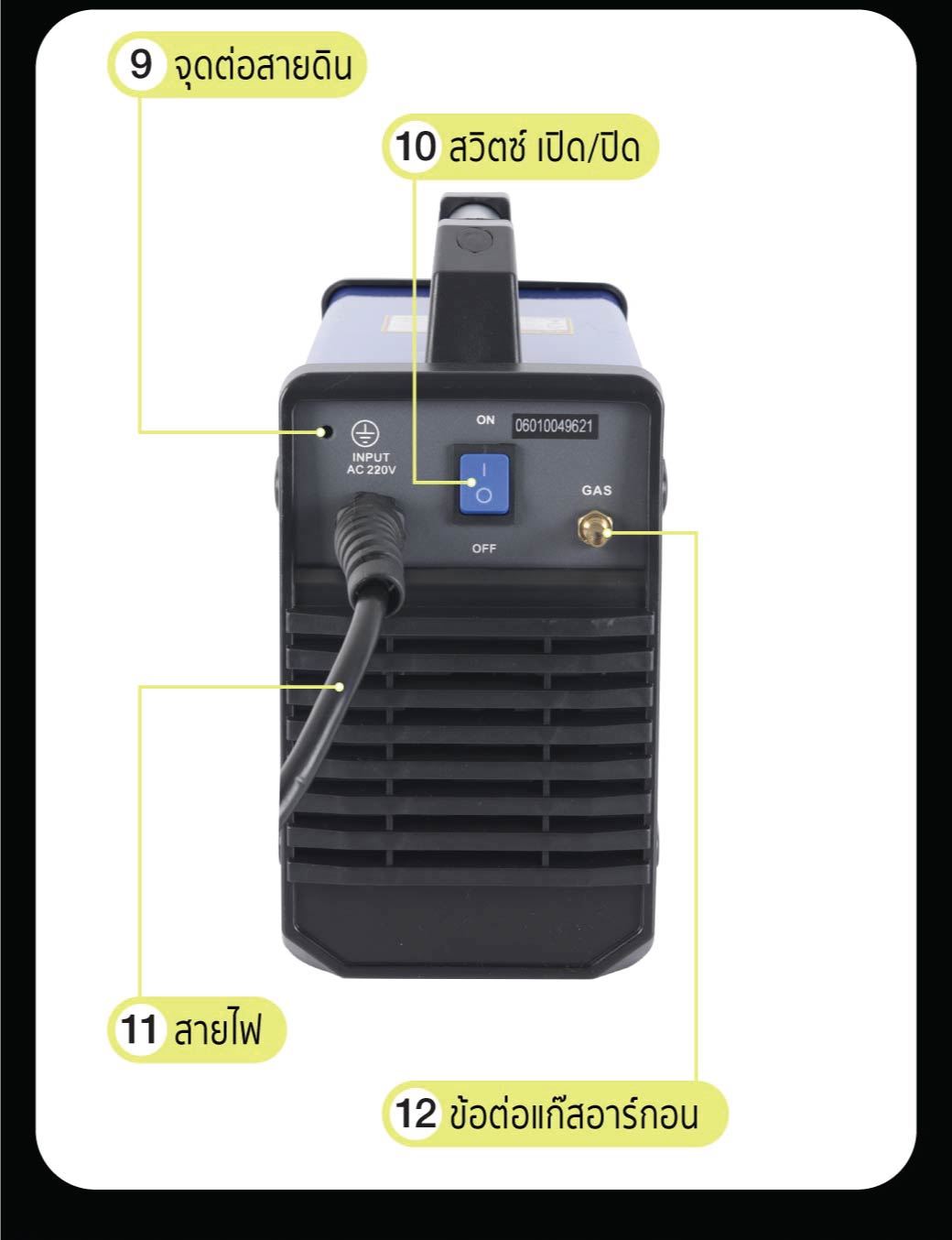 เครื่องเชื่อมทิก