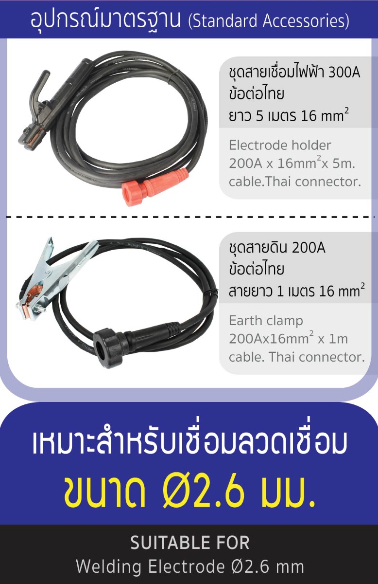 เครื่องเชื่อมไฟฟ้า